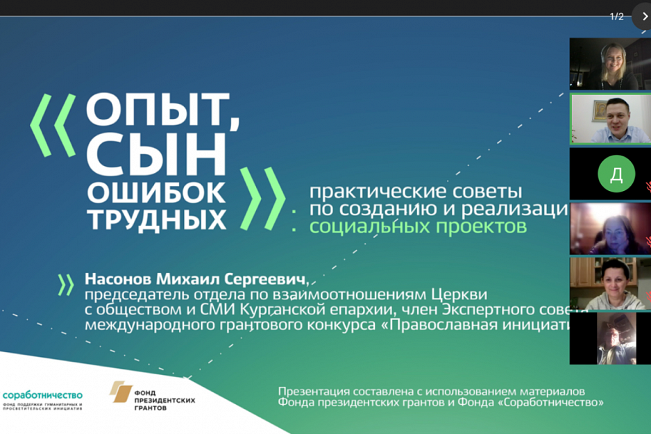 Представитель Курганской епархии выступил с онлайн-лекциями в медиашколе «Периферия»