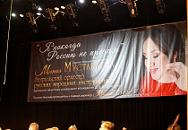 «Это бриллиант Курганской земли»: митрополит Даниил побывал на концерте певицы Марии Мустакаевой