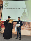 Курганский священник получил благодарность от областного госпиталя