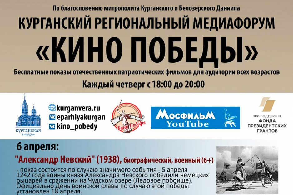 ПРИГЛАШАЕТ «Кино Победы!»