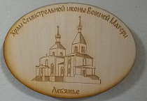 В храме посёлка Лебяжье побывали туристы из Варгашей