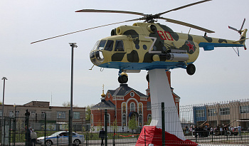 Открытие монумента вертолёту-воину
