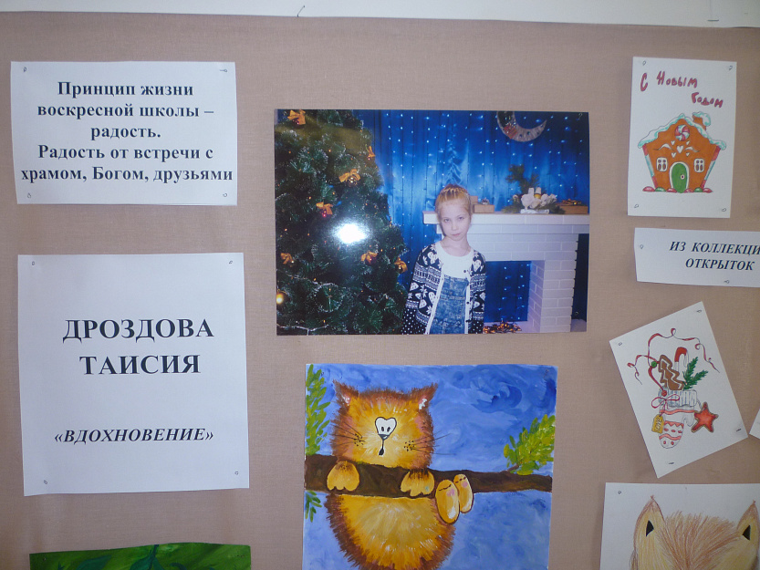 В Кетово открылась выставка воспитанницы воскресной школы
