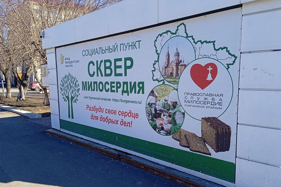 Социальный пункт «Сквер милосердия» подвёл итоги работы первый квартал 2025 года