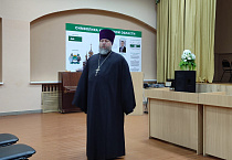 Курганский священник говорил с гимназистами о главных человеческих ценностях
