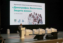 Митрополит Даниил и Вадим Шумков возглавили пленарное заседание Курганского семейного форума