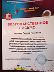 На Покровском приходе города Кургана учебный год завершился детским концертом