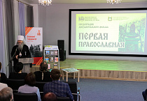 В Юговке презентовали фильм о Курганской православной гимназии