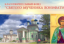 В курганский храм от московского благотворительного фонда будут переданы  мощи святых