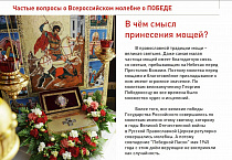 В Курганскую епархию в начале июня прибудут мощи великомученика Георгия Победоносца