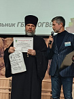 Курганский священник получил благодарность от областного госпиталя