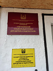 Зауральский священник побывал на пасхальном концерте в приюте