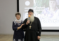 Презентация фильма Курганской епархии о священнической династии Балиных прошла в библиотеке им. Югова