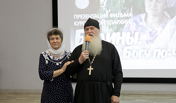 Презентация фильма о династии Балиных