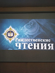 В Петухово священник выступил на Рождественских чтениях
