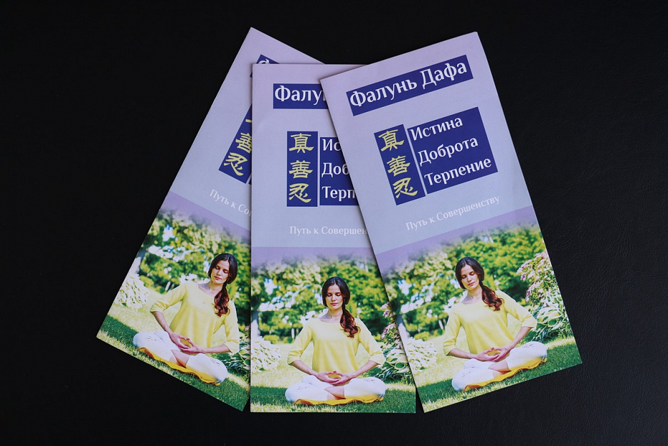 В Кургане появились агитационные листовки секты «Фалунь  Дафа»