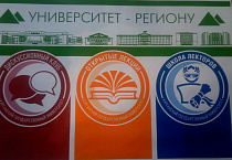 Православный лекторий организуют в Курганском госуниверситете