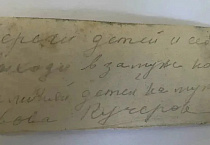 Поисковики обнаружили останки погибшего в 1941 году советского воина – деда секретаря Курганской епархии