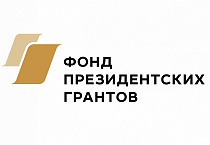 На курганском приходе дан старт новому грантовому проекту