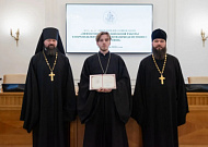 Курганский священник окончил курсы повышения квалификации