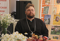 Курганский священник принял участие в библиотечном квесте «За семьЮ» 