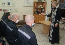 Священники Курганской епархии провели «Неделю молитвы» в исправительных учреждениях Зауралья