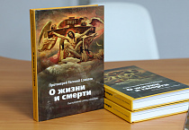 Известный  миссионер провел в Кургане открытую лекцию о духовном пути России