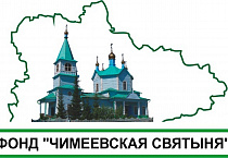 Насельники Чимеевского монастыря говорят о чудесах от обновленной иконы