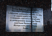 В селе Батурино отметили 208-ю годовщину со дня рождения архимандрита Антонина (Капустина)