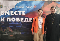 Курганские священники приняли участие в первом форум волонтёров СВО «Вместе к Победе»
