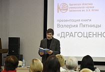 Курганский священник посетил в Юговке презентацию книги