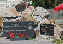 В селе Белозерском священник почтил память ветеранов боевых действий