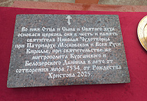 В селе Иковка заложили памятную табличку в основании нового храма