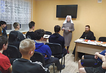 Настоятель Порт-Артурского храма проводит встречи со студентами Курганского промышленного техникума