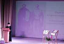 В Варгашах состоялись Кирилло-Мефодиевские чтения