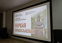 В Юговке презентовали фильм о Курганской православной гимназии